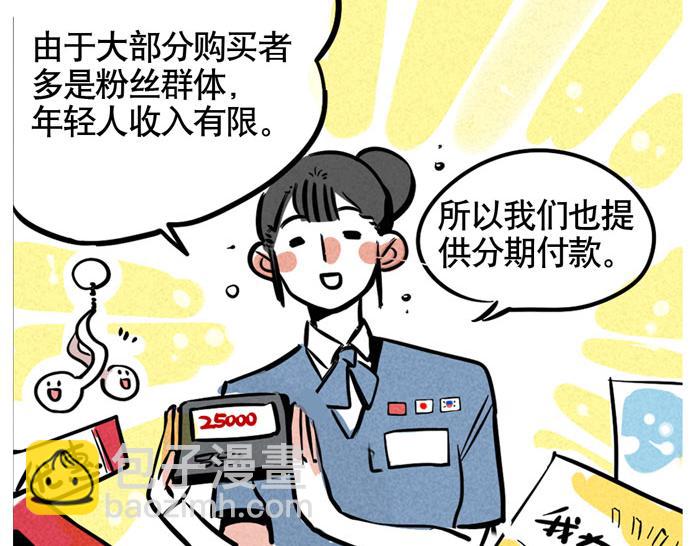 第38话 尹深当爸爸了？！(1/2)-第38话