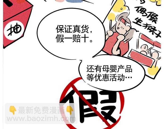 第38话 尹深当爸爸了？！(1/2)-第38话