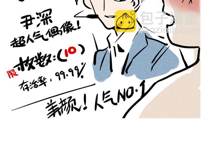 第38话 尹深当爸爸了？！(1/2)-第38话