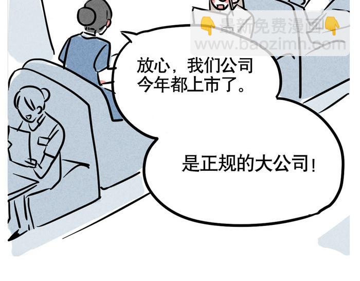 第38话 尹深当爸爸了？！(1/2)-第38话