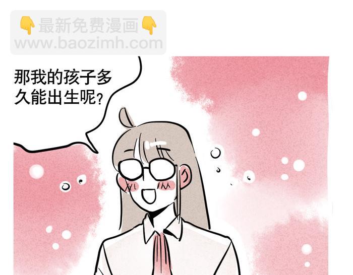 第38话 尹深当爸爸了？！(1/2)-第38话