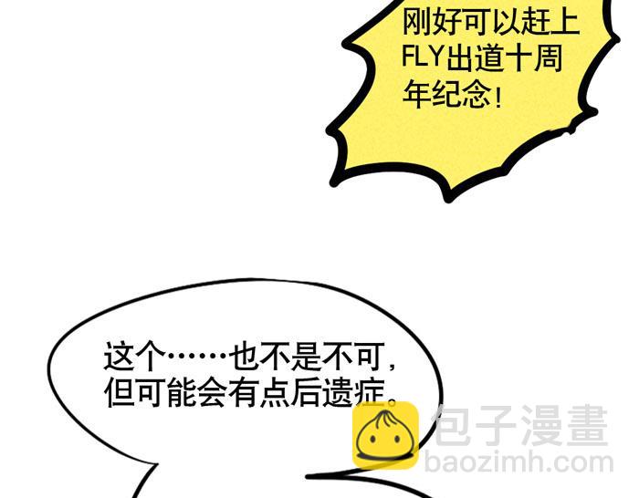 第38话 尹深当爸爸了？！(1/2)-第38话