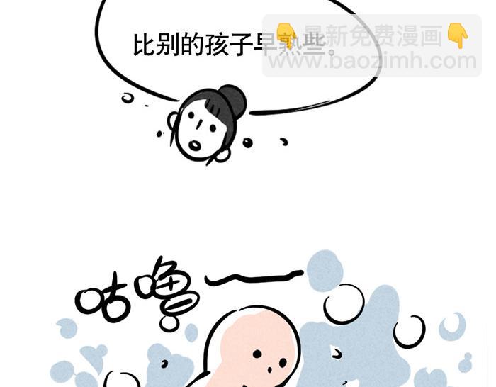 第38话 尹深当爸爸了？！(1/2)-第38话