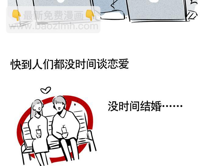 第38话 尹深当爸爸了？！(1/2)-第38话