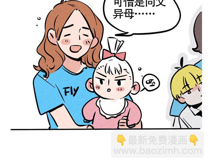 第38话 尹深当爸爸了？！(1/2)-第38话