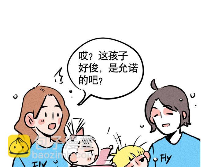 第38话 尹深当爸爸了？！(1/2)-第38话