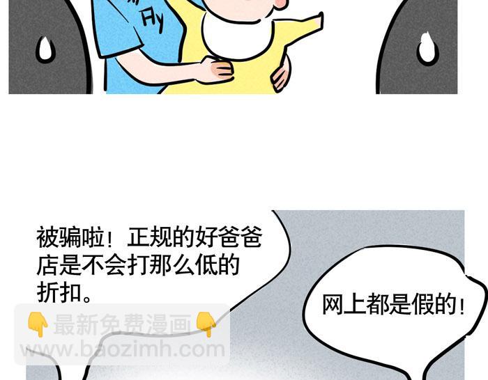 第38话 尹深当爸爸了？！(1/2)-第38话