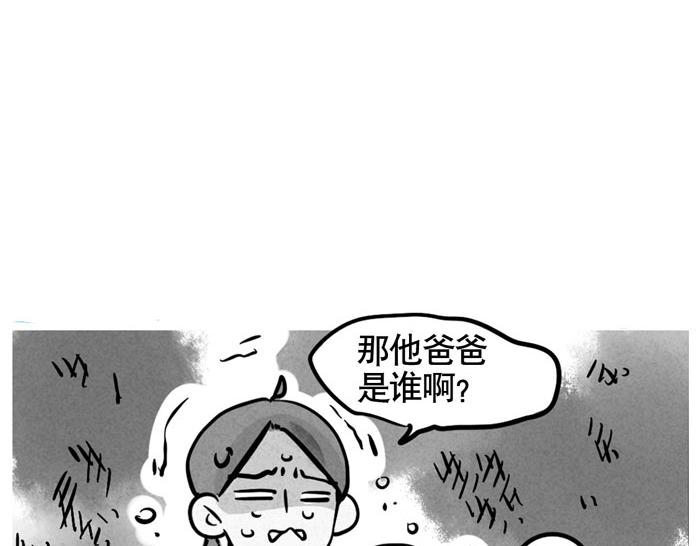 第38话 尹深当爸爸了？！(1/2)-第38话