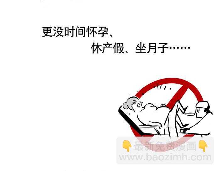 第38话 尹深当爸爸了？！(1/2)-第38话