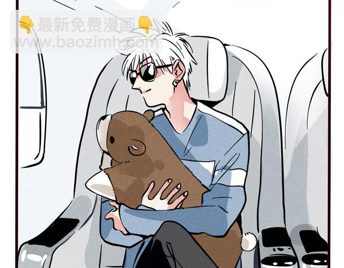 頭條都是他 - 第40話 尹深的變身之旅 - 8