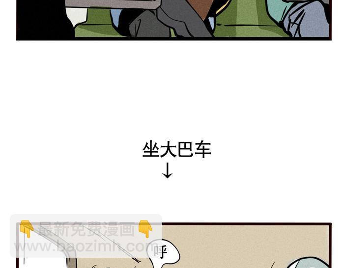 頭條都是他 - 第40話 尹深的變身之旅 - 3