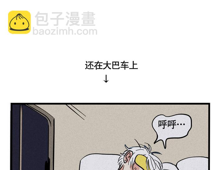 頭條都是他 - 第40話 尹深的變身之旅 - 5