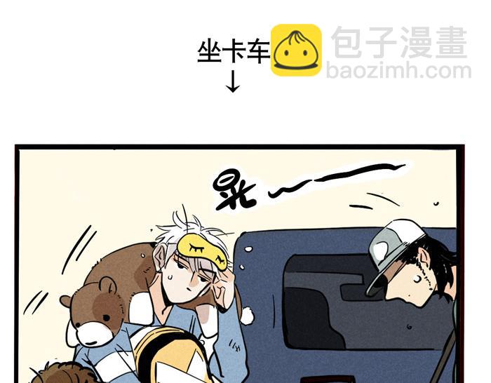 頭條都是他 - 第40話 尹深的變身之旅 - 7