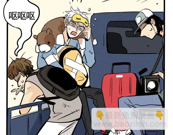 頭條都是他 - 第40話 尹深的變身之旅 - 1