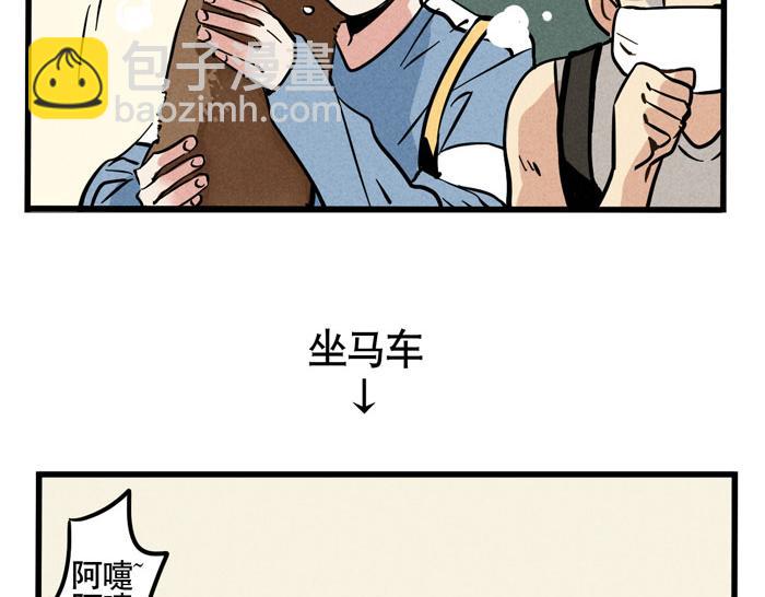 頭條都是他 - 第40話 尹深的變身之旅 - 3