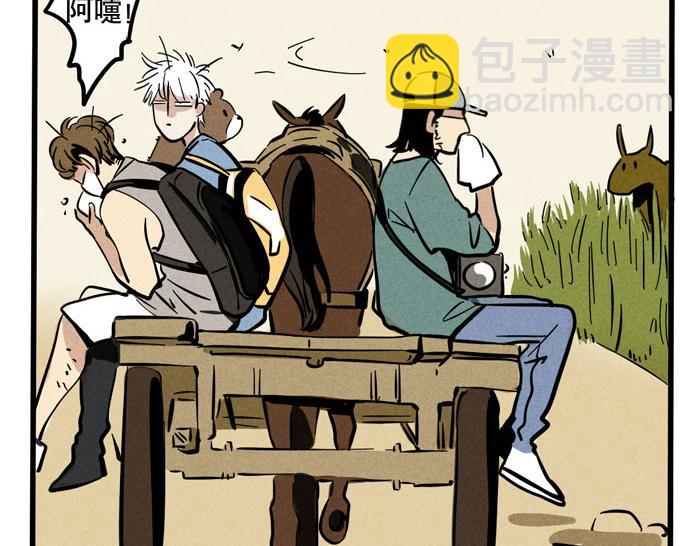 頭條都是他 - 第40話 尹深的變身之旅 - 4