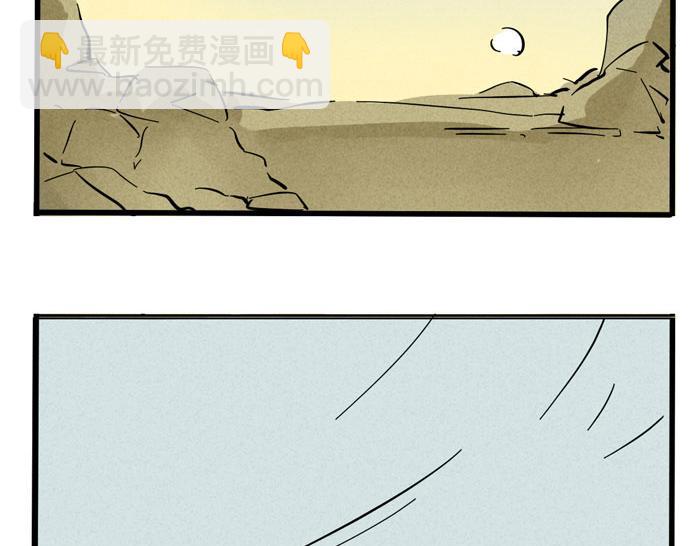 頭條都是他 - 第40話 尹深的變身之旅 - 7