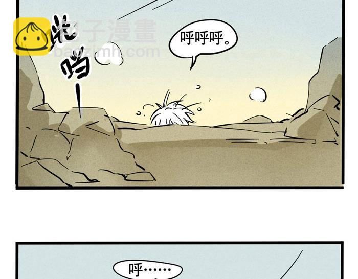 頭條都是他 - 第40話 尹深的變身之旅 - 8