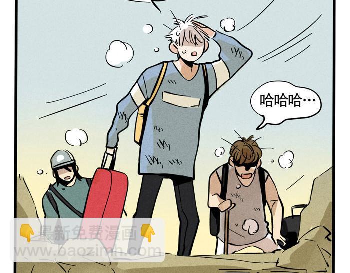 頭條都是他 - 第40話 尹深的變身之旅 - 1