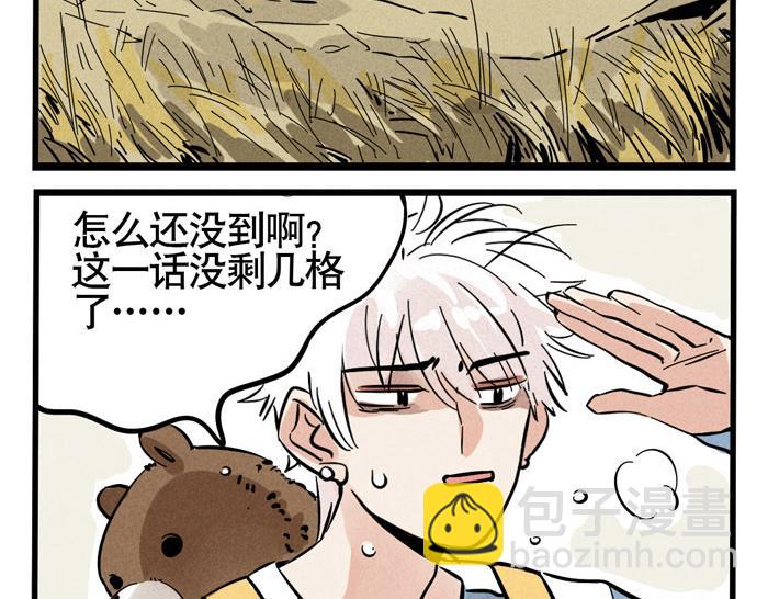 頭條都是他 - 第40話 尹深的變身之旅 - 3