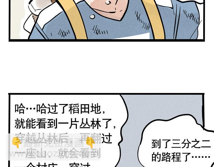 頭條都是他 - 第40話 尹深的變身之旅 - 4