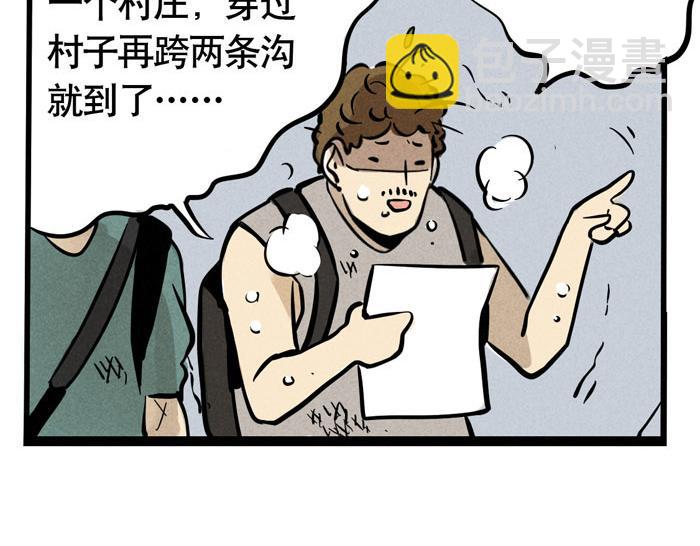 頭條都是他 - 第40話 尹深的變身之旅 - 5