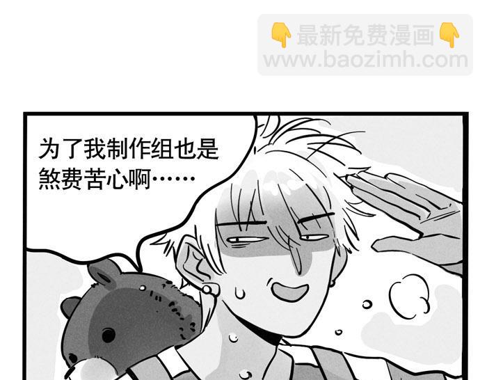 頭條都是他 - 第40話 尹深的變身之旅 - 6