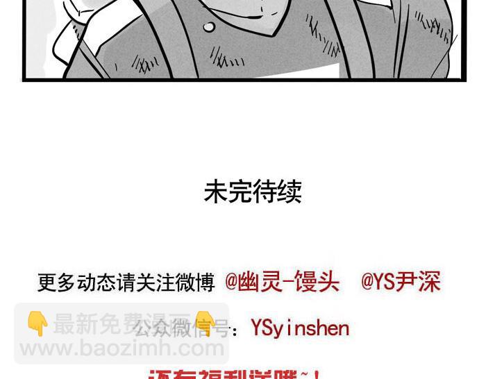 頭條都是他 - 第40話 尹深的變身之旅 - 7