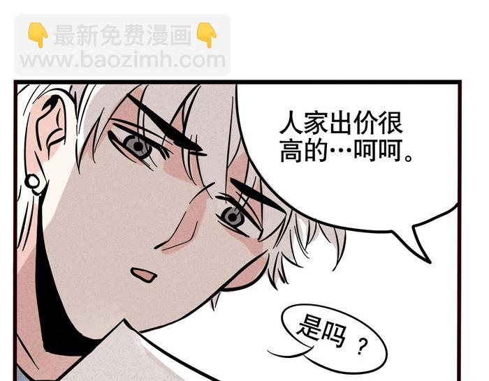 頭條都是他 - 第40話 尹深的變身之旅 - 4