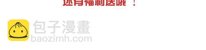 頭條都是他 - 第40話 尹深的變身之旅 - 8