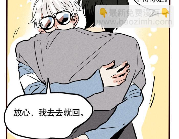 頭條都是他 - 第40話 尹深的變身之旅 - 6