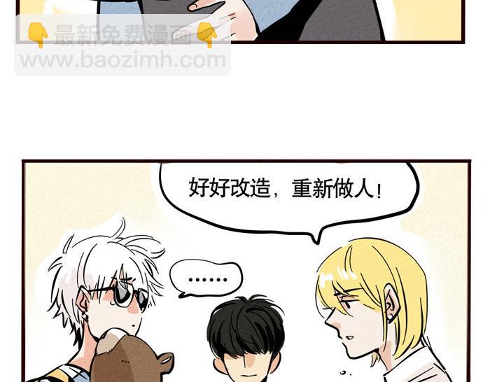 頭條都是他 - 第40話 尹深的變身之旅 - 7