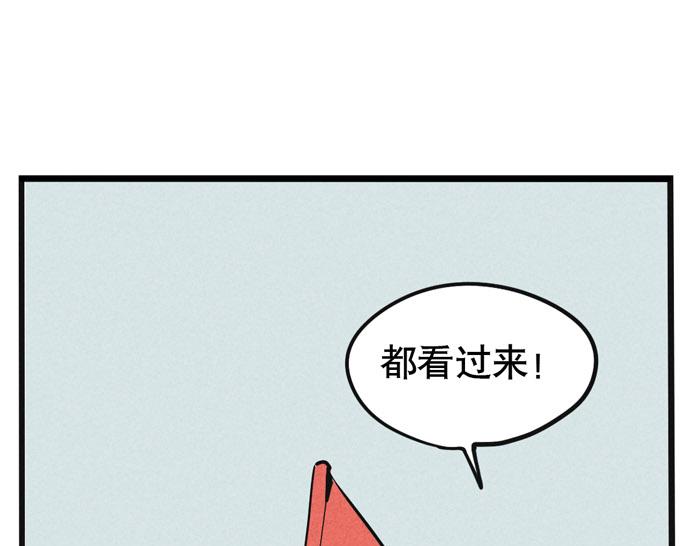 頭條都是他 - 第42話 尹深觀光團？！ - 1