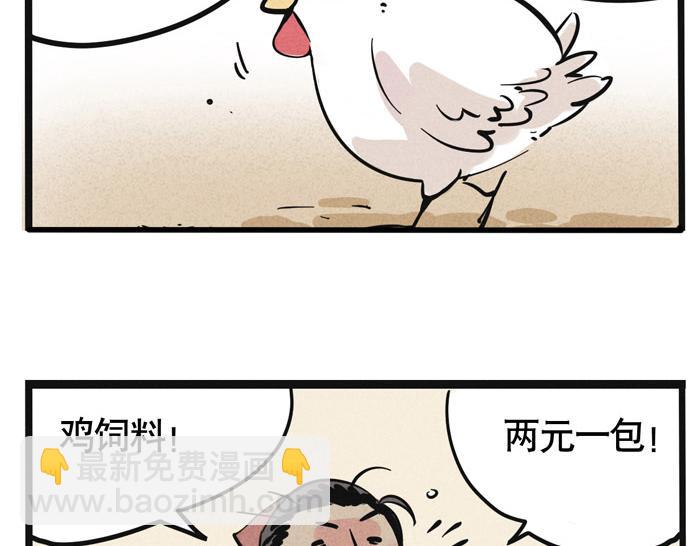 頭條都是他 - 第42話 尹深觀光團？！ - 2
