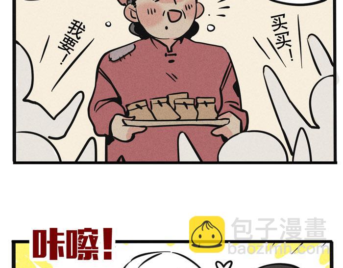 頭條都是他 - 第42話 尹深觀光團？！ - 3