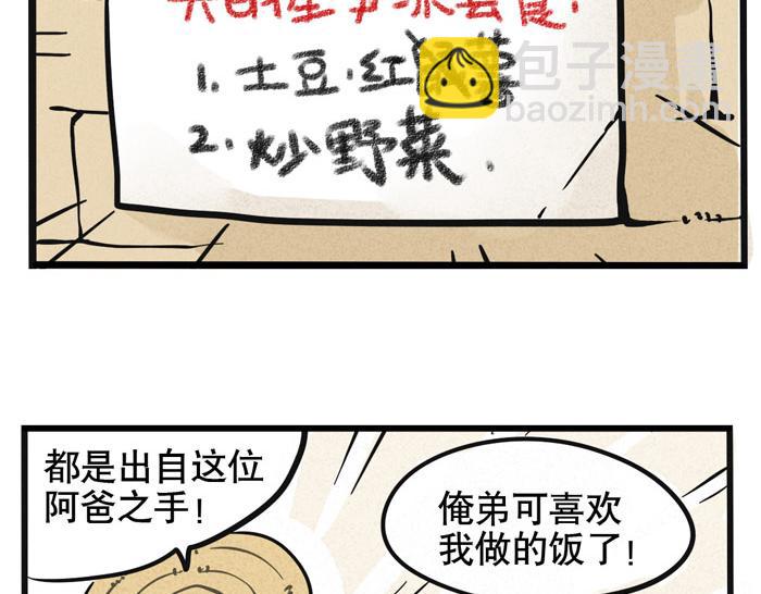 頭條都是他 - 第42話 尹深觀光團？！ - 8