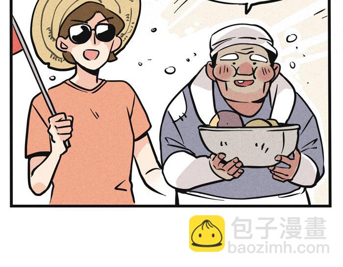 頭條都是他 - 第42話 尹深觀光團？！ - 1