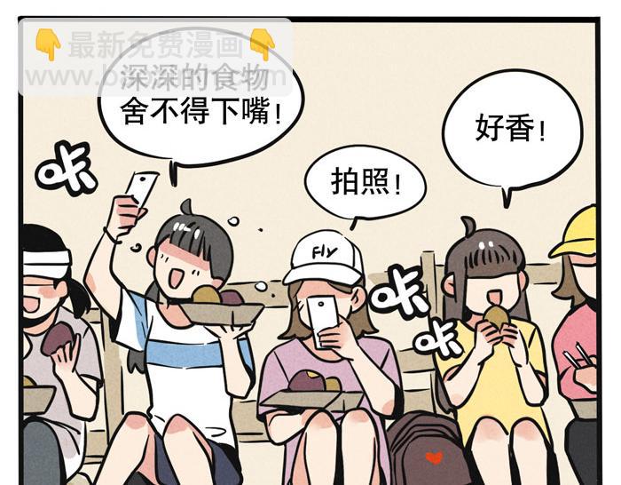 頭條都是他 - 第42話 尹深觀光團？！ - 2