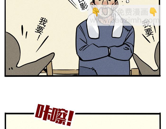 頭條都是他 - 第42話 尹深觀光團？！ - 7