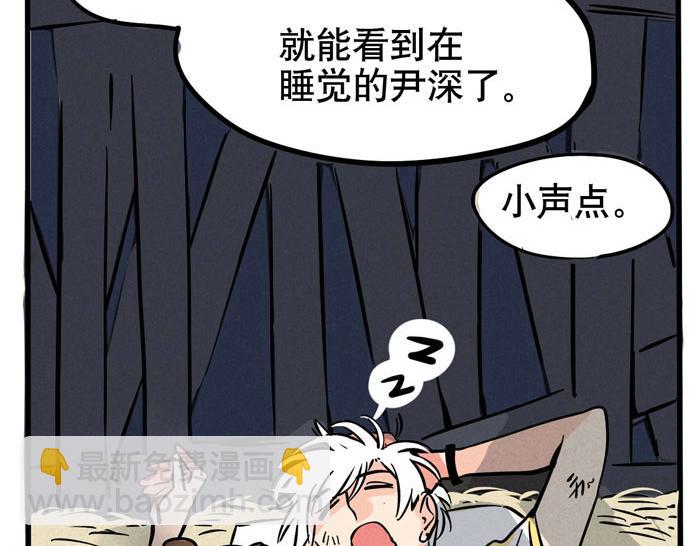 頭條都是他 - 第42話 尹深觀光團？！ - 5