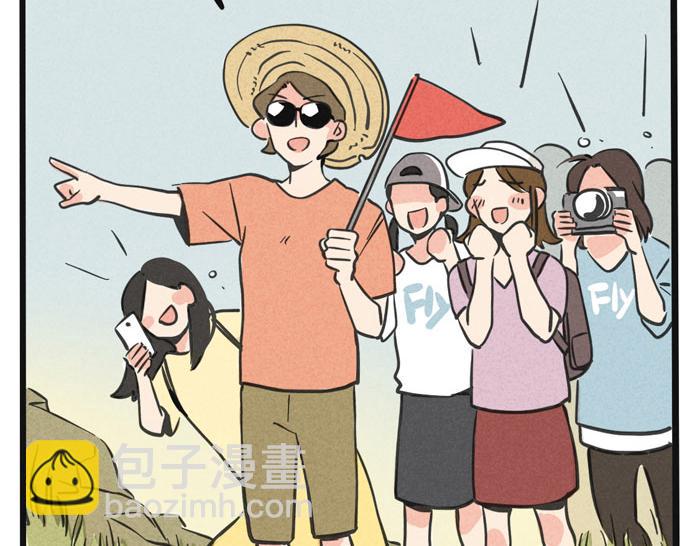 頭條都是他 - 第42話 尹深觀光團？！ - 3