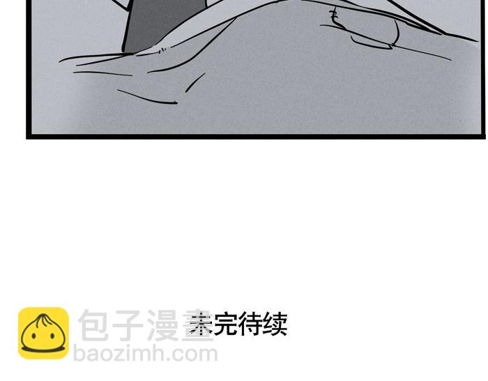 頭條都是他 - 第42話 尹深觀光團？！ - 5
