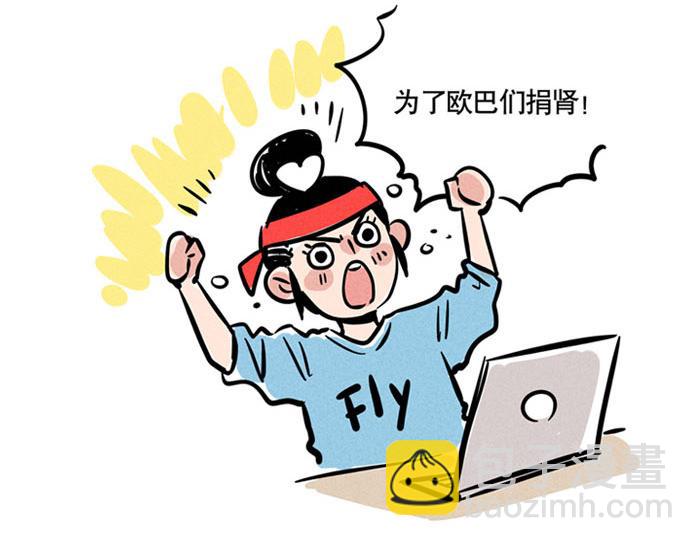 頭條都是他 - 第42話 尹深觀光團？！ - 7