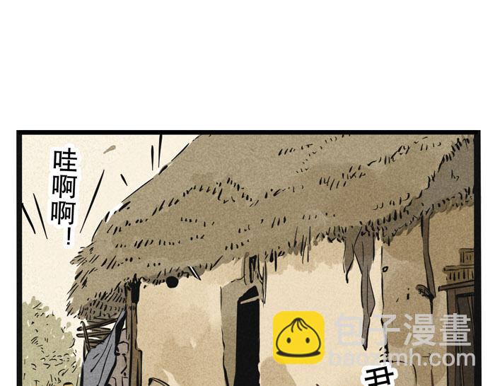 頭條都是他 - 第42話 尹深觀光團？！ - 7