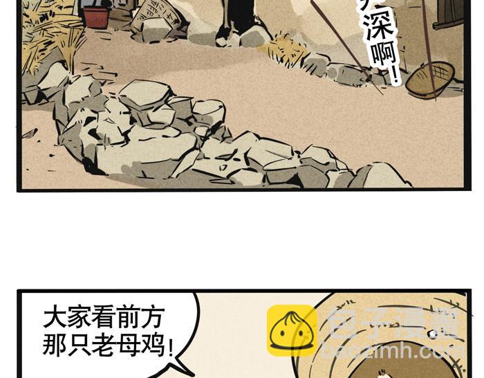 頭條都是他 - 第42話 尹深觀光團？！ - 8