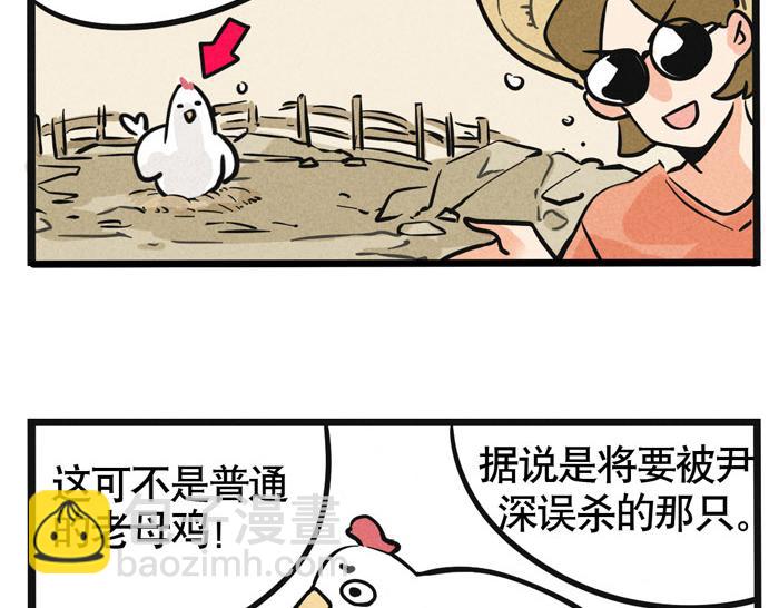 頭條都是他 - 第42話 尹深觀光團？！ - 1