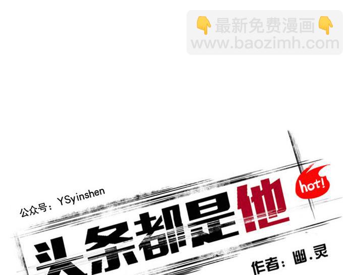 第44话 不能辜负粉丝的期望(1/2)-第44话