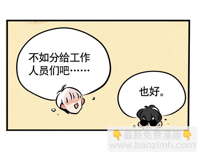 第44话 不能辜负粉丝的期望(1/2)-第44话