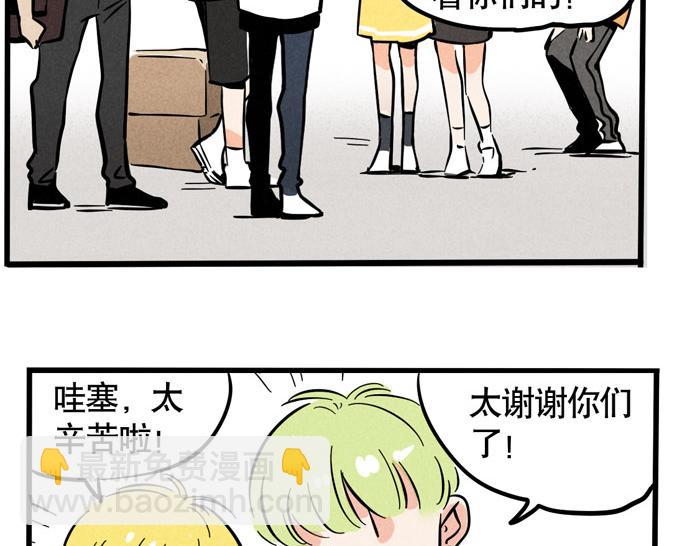 第44话 不能辜负粉丝的期望(1/2)-第44话