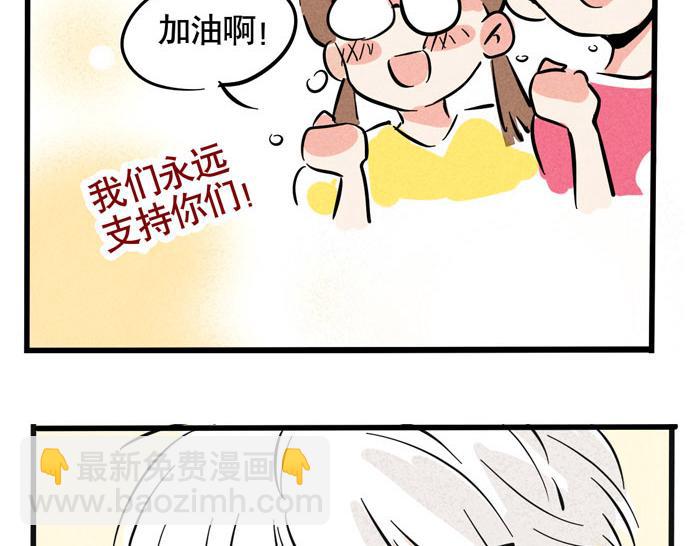 第44话 不能辜负粉丝的期望(1/2)-第44话